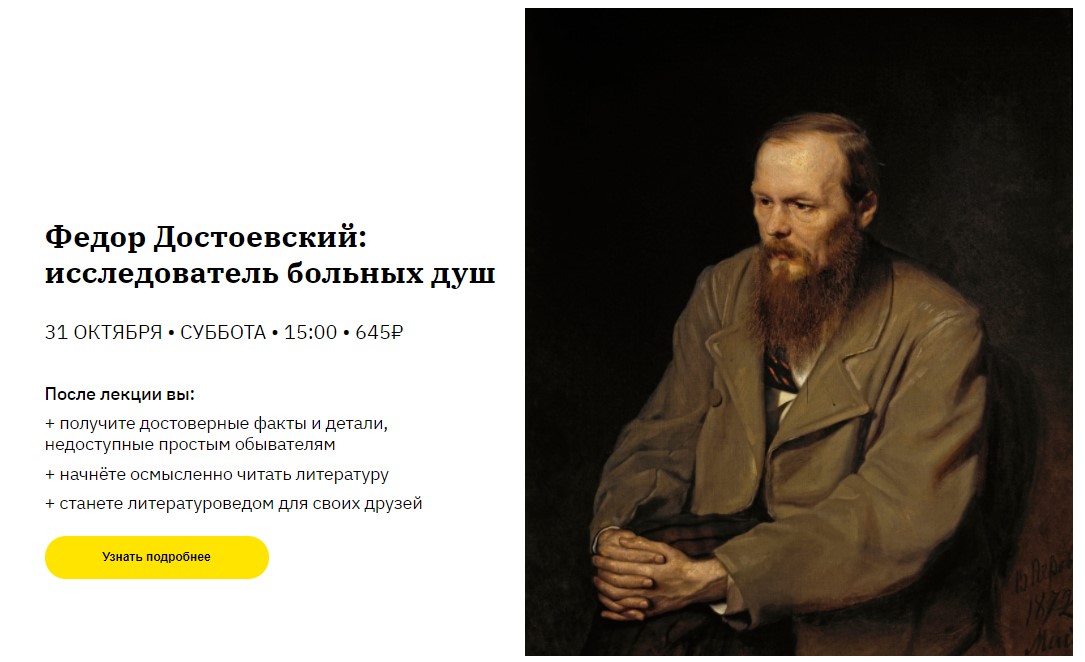 [Алиса Новоженина] Федор Достоевский. Исследовател_0.jpg